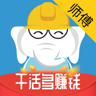 魯班象師傅