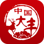 中國大豐