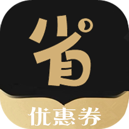 省花優(yōu)惠券