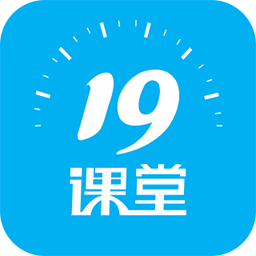 19課堂