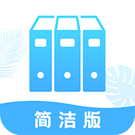 手機文檔管理器