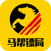馬幫城配
