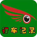 鷹眼行車記錄儀
