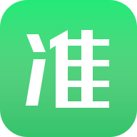 看準