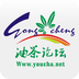 油茶論壇