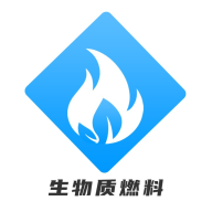 生物質(zhì)燃料