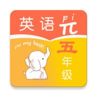 小學(xué)五年級(jí)英語派