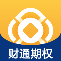 財(cái)通期權(quán)
