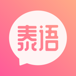 泰語學習