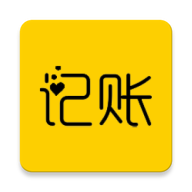 快速記賬