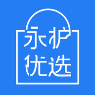 永護優(yōu)選
