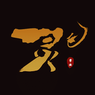 靈飛書法
