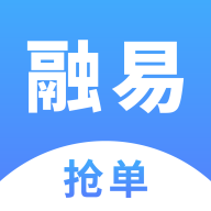 融易搶單