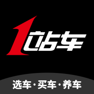 1站車