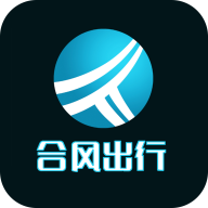 合風(fēng)出行