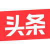 今日頭條極速版