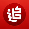追書神器免費版