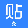 百度貼吧ios版