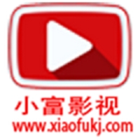 小富影視