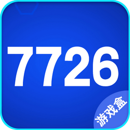 7726游戲盒