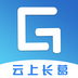 云上長葛