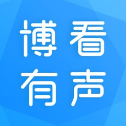 博看有聲