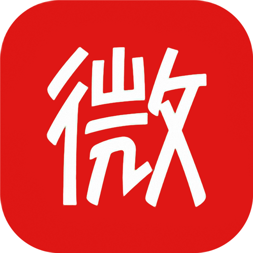 微微免費小說去廣告版