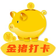 金豬打卡抽手機(jī)版