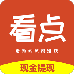 一波看點賺錢版