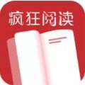瘋狂閱讀追書