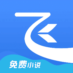 飛讀免費(fèi)小說免費(fèi)版