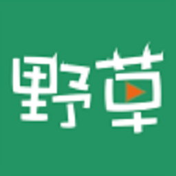 野草視頻