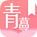 青蔓煙羅