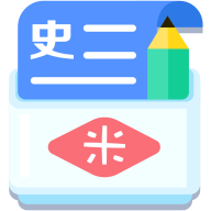 米缸高中歷史