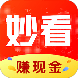 妙看賺錢