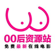 零零后資源網(wǎng)