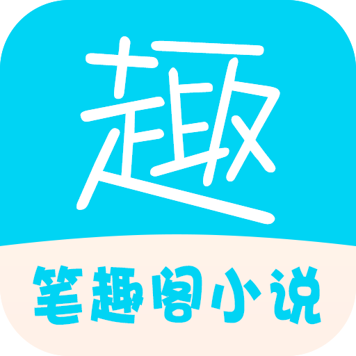 筆趣閣免費追書