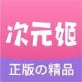 次元姬小說app下載