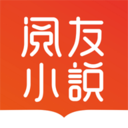 閱友免費小說app最新版
