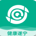 健康遂寧