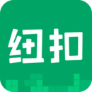 紐扣助手2021