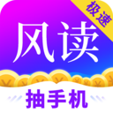 風(fēng)讀小說極速版app最新版