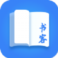 書客免費小說