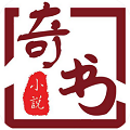 奇書網