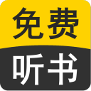 免費聽書看小說閱讀器app安卓版