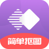 摳圖掌上繪