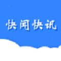 快聞快訊