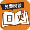 日更小說app