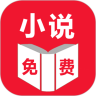 免費(fèi)小說(shuō)app最新版