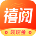 禧閱資訊